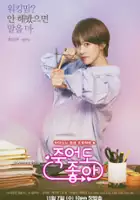 plakat serialu Jookeodo joha