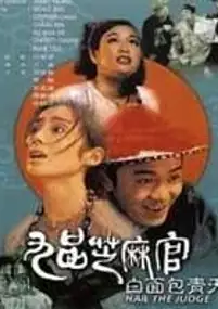 Plakat filmu Jiu pin zhi ma guan bai mian bao qing tian