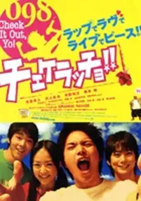Plakat filmu Check It Out, Yo!