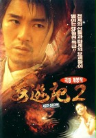 plakat filmu Sai yau gei: Daai git guk ji - Sin leui kei yun