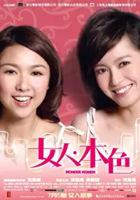 Plakat filmu Nui yan boon sik