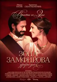 Plakat filmu Zona Zamfirova - drugi deo