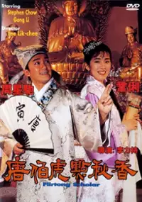Plakat filmu Tang Bohu dian Qiuxiang
