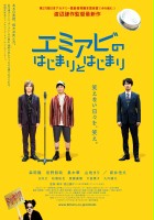 plakat filmu Emi abi no Hajimari to Hajimari
