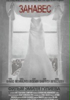 plakat filmu Pərdə