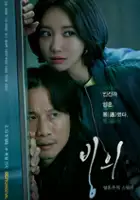 plakat serialu Bing-eui