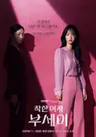 Chaghan yeoja busemi