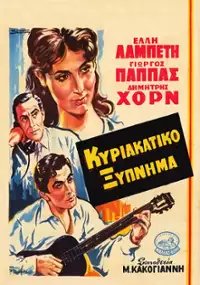 Plakat filmu Niedzielne przebudzenie