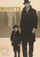 plakat filmu Moneta