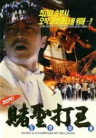 plakat filmu Long de chuan ren