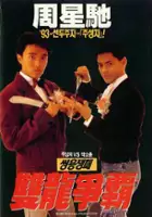 plakat filmu Long Feng cha lou