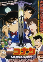 plakat filmu Detective Conan: The Fourteenth Target