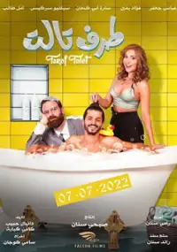 Plakat filmu Taraf Talet