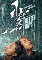 plakat filmu Better Days
