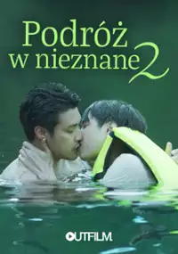 Plakat filmu Podróż w nieznane 2