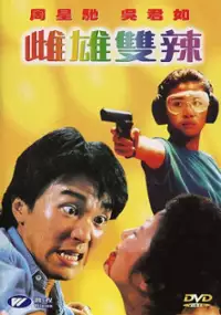 Plakat filmu Liu mang cha po