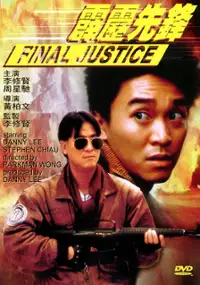 Plakat filmu Pik Lik Sin Fung