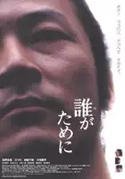 Taro Hyugaji / Taga Tameni