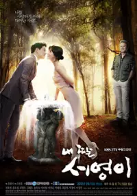 Plakat serialu Nae-ddal So-yeong-i
