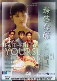 Plakat filmu Zui jia nu xu