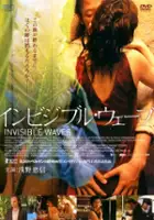 'Aoy' Atchara Takaew / Invisible Waves
