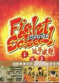 Plakat filmu Tao xue wei long