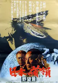Plakat filmu Ojciec chrzestny: Ambicja