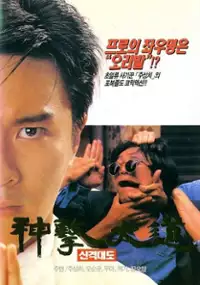 Plakat filmu Qing sheng