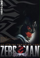plakat filmu Zebraman