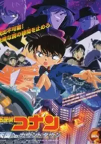 Plakat filmu Meitantei Conan: Tengoku e no Countdown