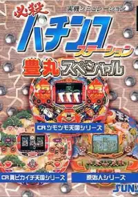Plakat gry Hissatsu Pachinko Station Toyomaru Special