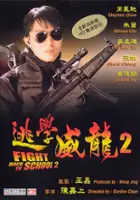 plakat filmu Tao xue wei long 2