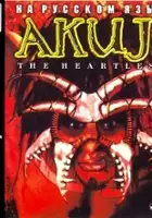 plakat gry Akuji the Heartless