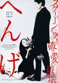 Plakat filmu Henge