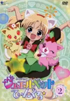 plakat serialu Jewelpet Tinkle