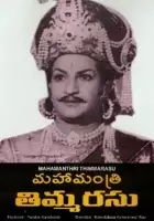 Devika / Mahamantri Timmarasu