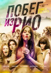 Plakat filmu Going to Brazil