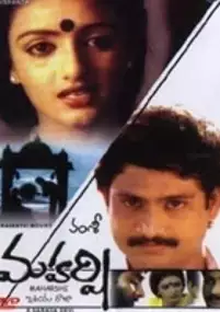 Plakat filmu Maharshi