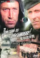 Muza Panayeva / Deystvuy po obstanovke!..