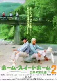 Plakat filmu Home Sweet Home 2: Higasa no Kita Michi