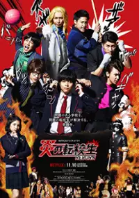 Plakat serialu Blazing Transfer Students