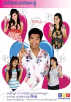Tom Som / Staying Single When?