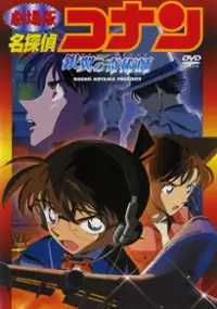 Plakat filmu Meitantei Conan: Ginyoku no Magician