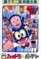 plakat filmu Ninja Hattori-kun + Pāman Chō-Nōryoku Wars