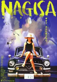 Plakat filmu Nagisa