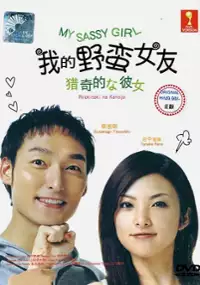 Plakat serialu Ry&ocirc;ki teki na kanojo