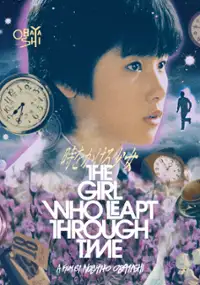 Plakat filmu Toki o kakeru shôjo