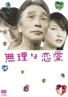 plakat serialu Muri na ren'ai