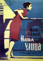 plakat filmu Bizim küçə