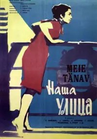 Plakat filmu Bizim küçə